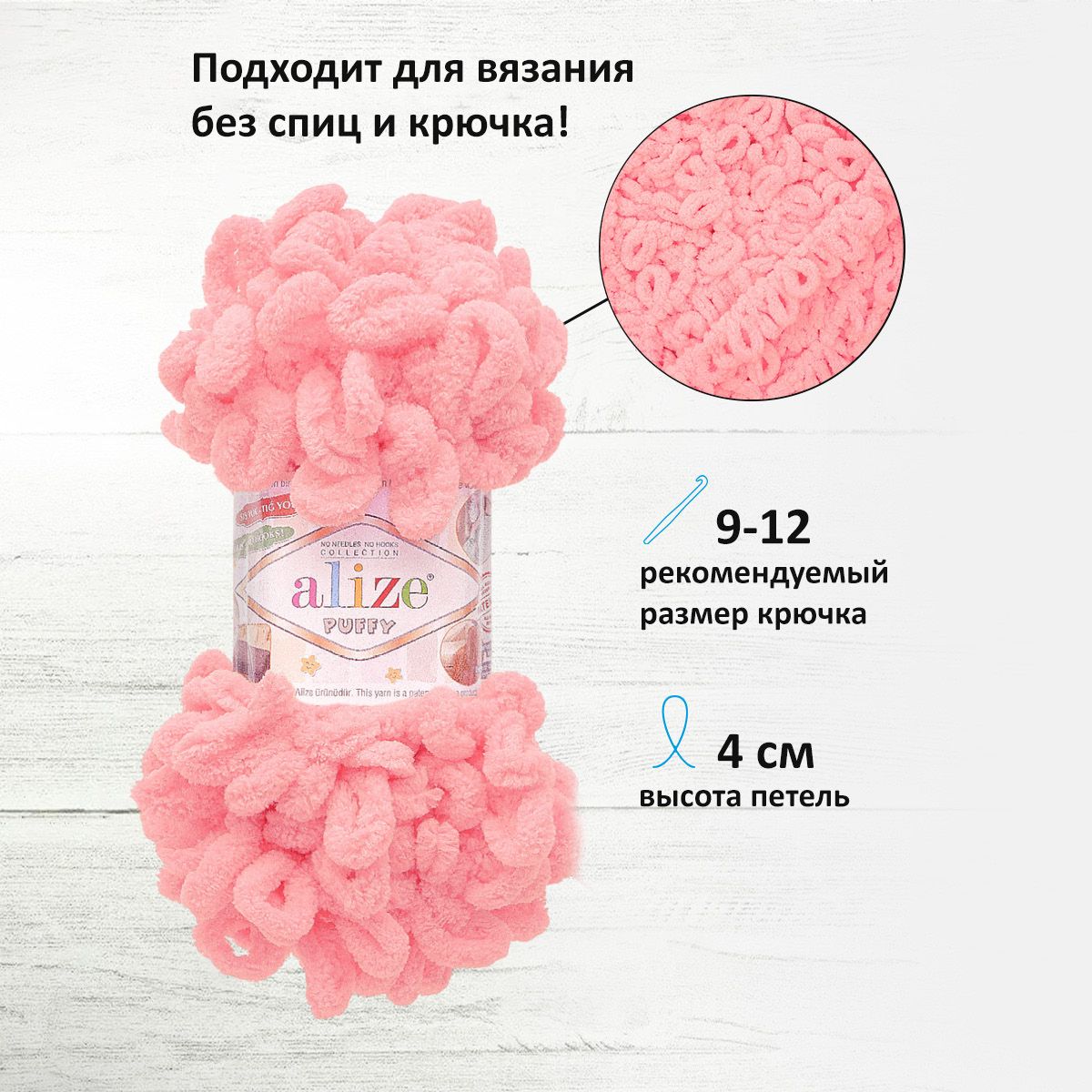 Пряжа для вязания Alize puffy 100 г 9 м микрополиэстер фантазийная плюшевая 185 розовый 5 мотков - фото 2