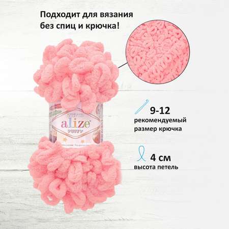 Пряжа для вязания Alize puffy 100 г 9 м микрополиэстер фантазийная плюшевая 185 розовый 5 мотков