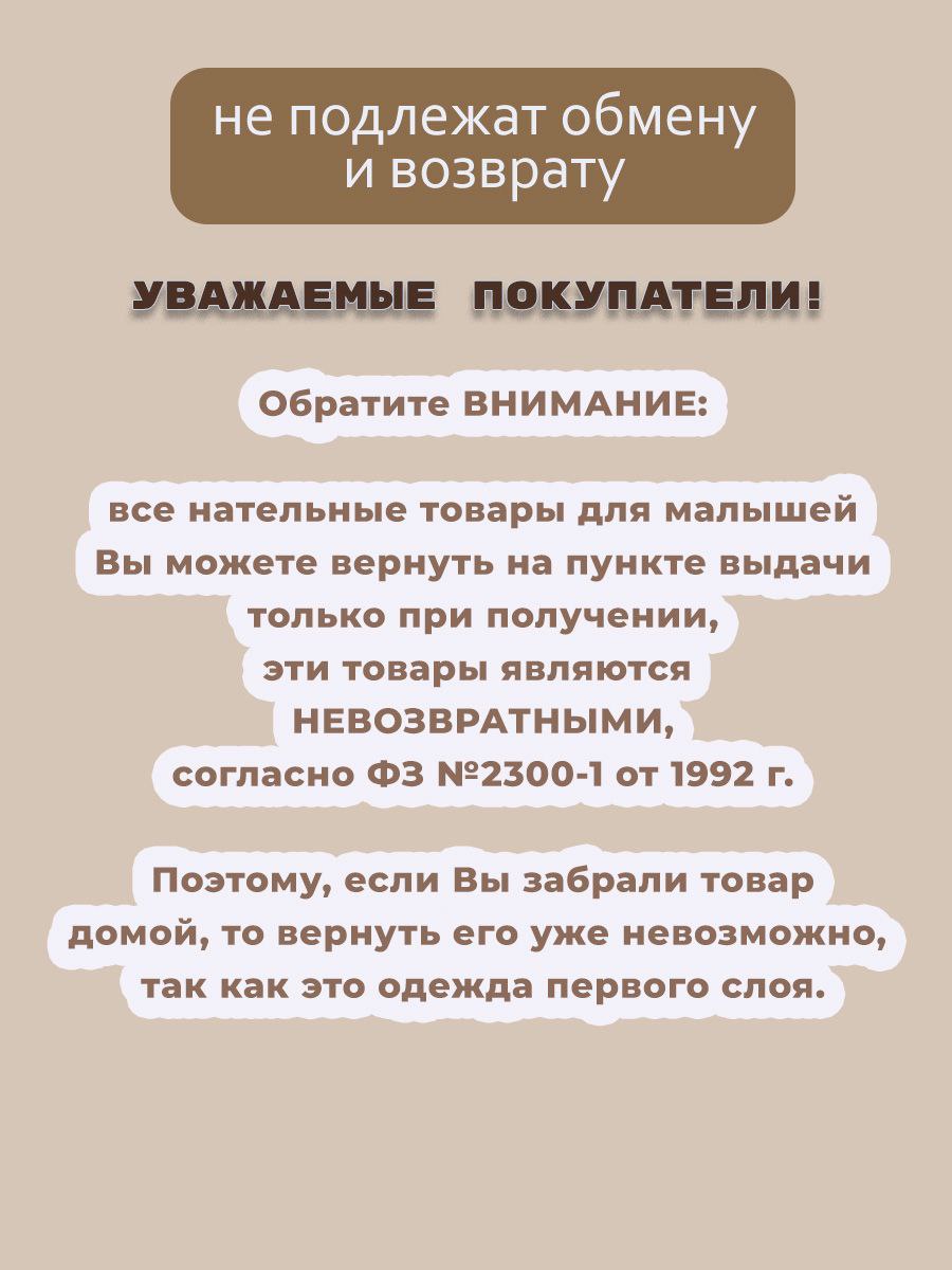 Комбинезон Карапузик 3-66 Комбинезон Трикотажный Экрю М - фото 3