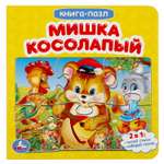 Книга УМка Мишка косолапый 292255