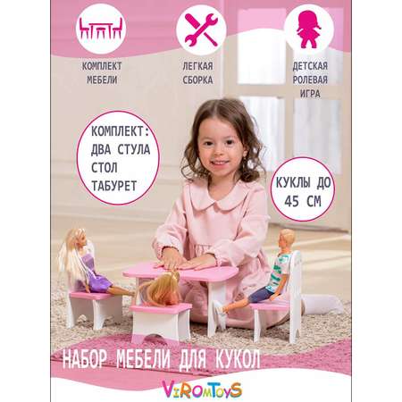 Аксессуар для кукол ViromToys кукольный интерьер