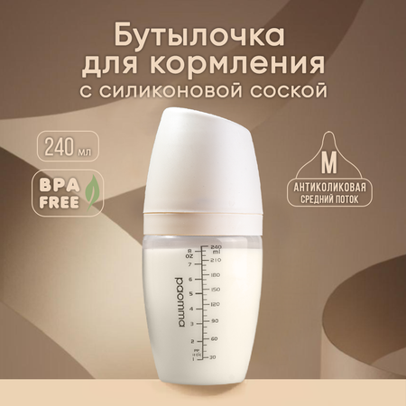 Бутылочка для кормления paomma антиколиковая с соской 0+ 240 мл mum effect