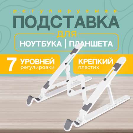 Подставка для ноутбука ISA K17