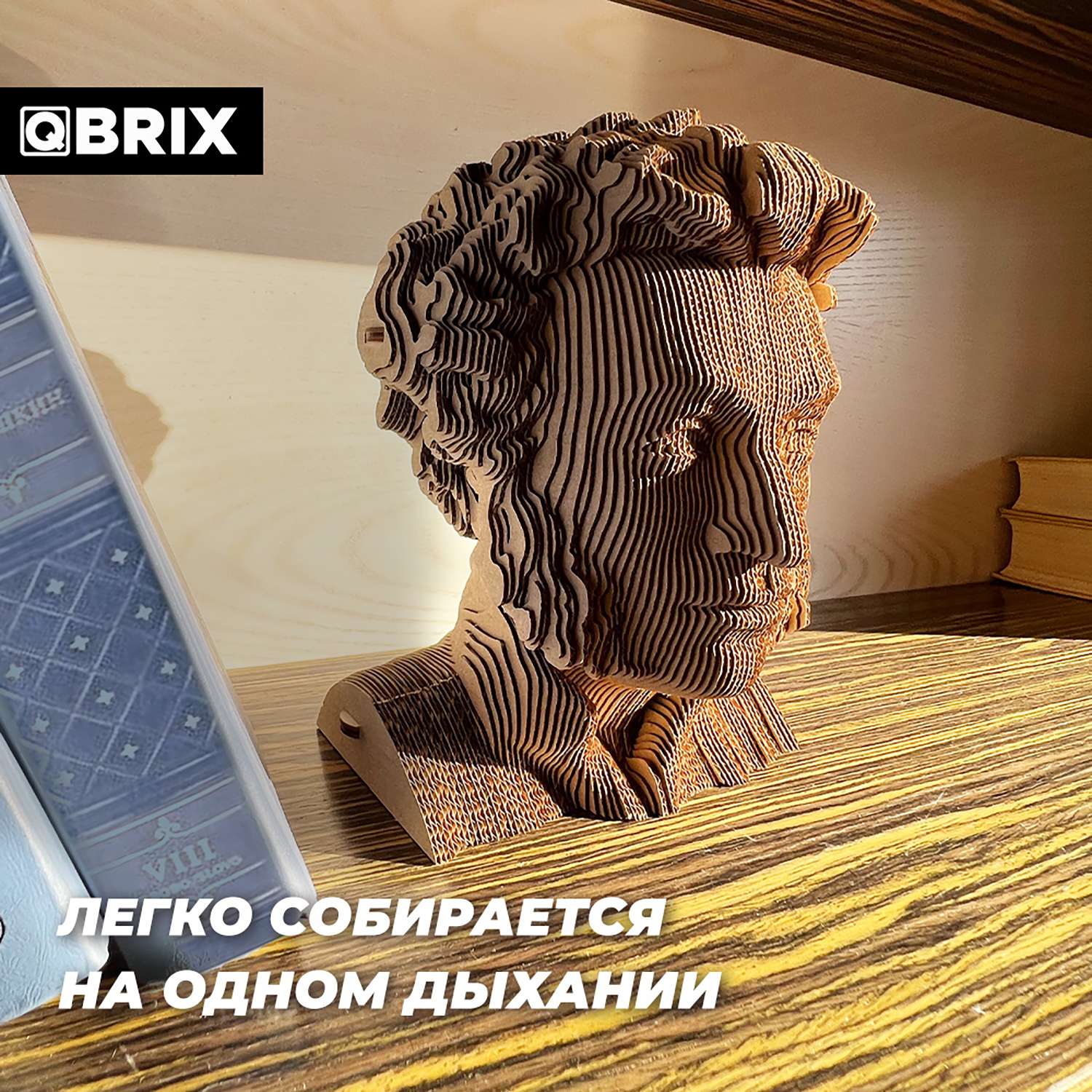 Конструктор QBRIX 3D картонный Александр Пушкин 20014 20014 - фото 5