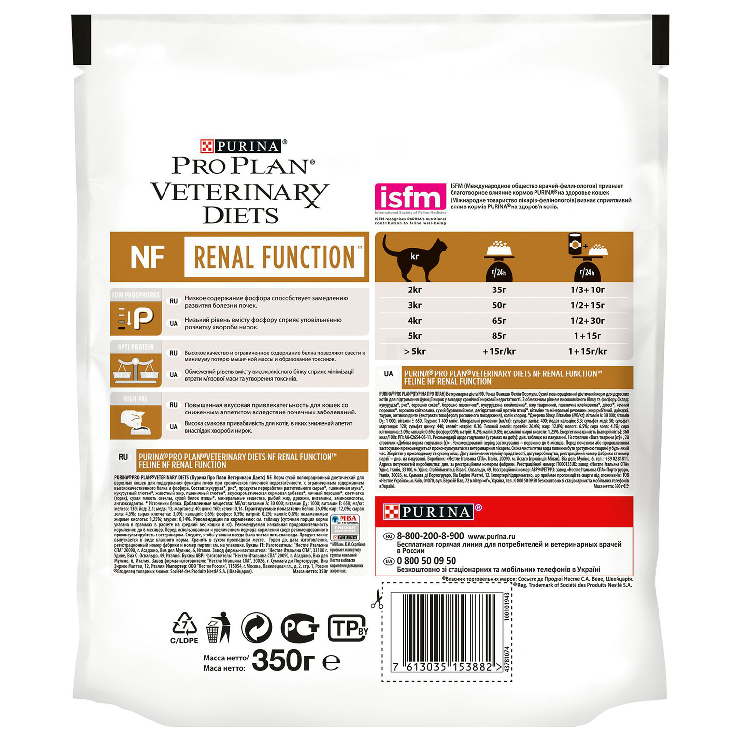 Корм для кошек Purina Pro Plan Veterinary diets NF при патологии почек 350г - фото 2