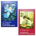 Книги Искатель Записки маленькой гимназистки и Сказки голубой феи