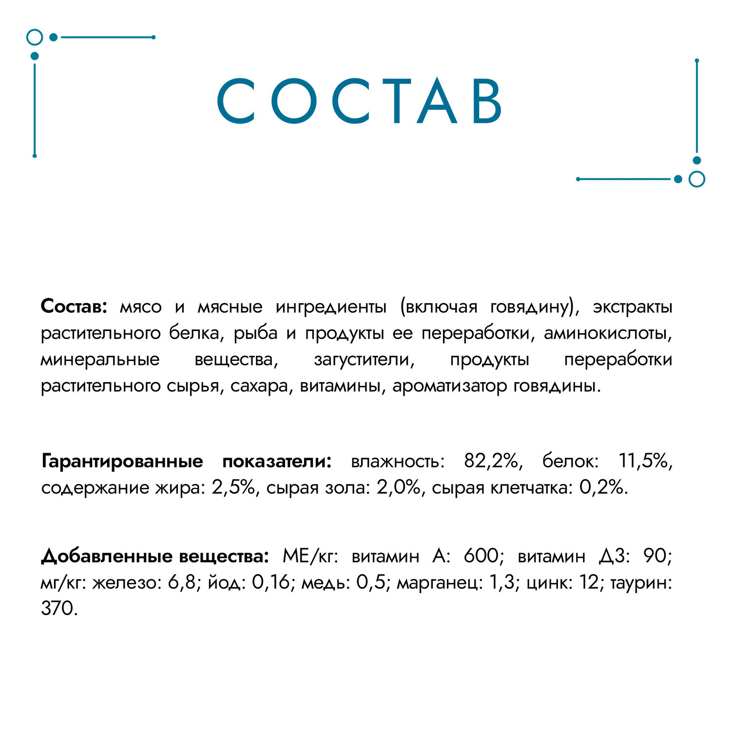 Влажный корм для кошек Гурмэ 0.075 кг говядина (полнорационный) - фото 5