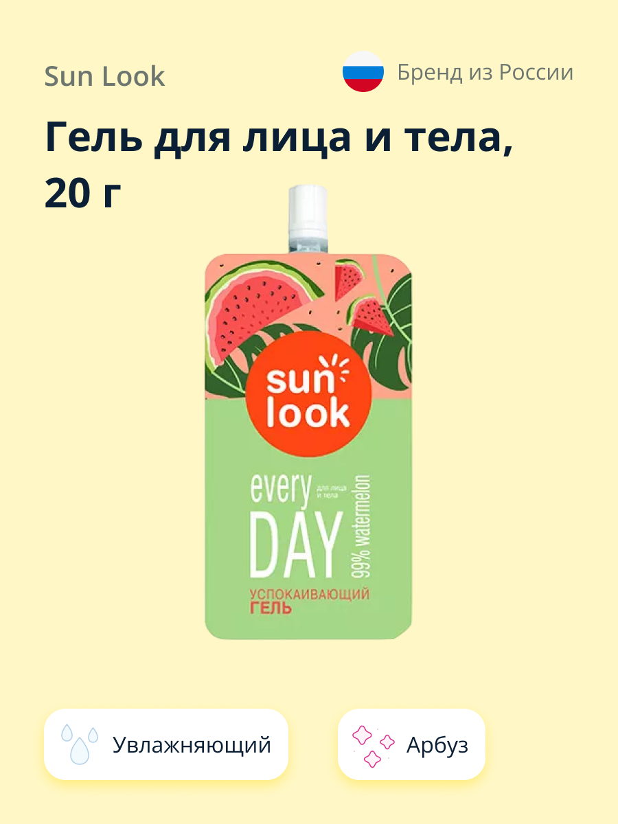 Гель после загара SUN LOOK увлажняющий с арбузом 20 г - фото 1