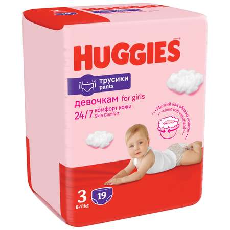 Подгузники-трусики для девочек Huggies 3 6-11кг 19шт