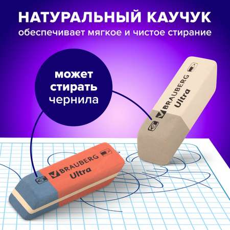 Ластик Brauberg школьный набор 6 штук стирательная резинка канцелярская для карандаша