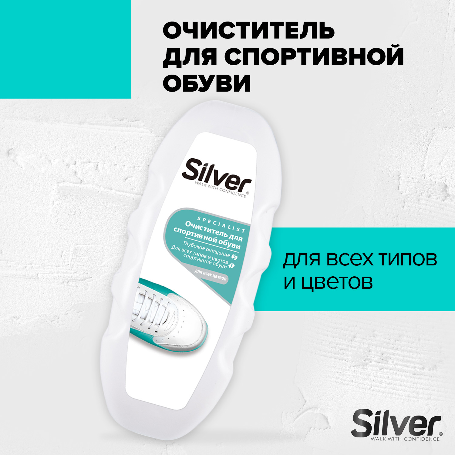 Губка-очиститель Silver Для спортивной обуви - фото 2