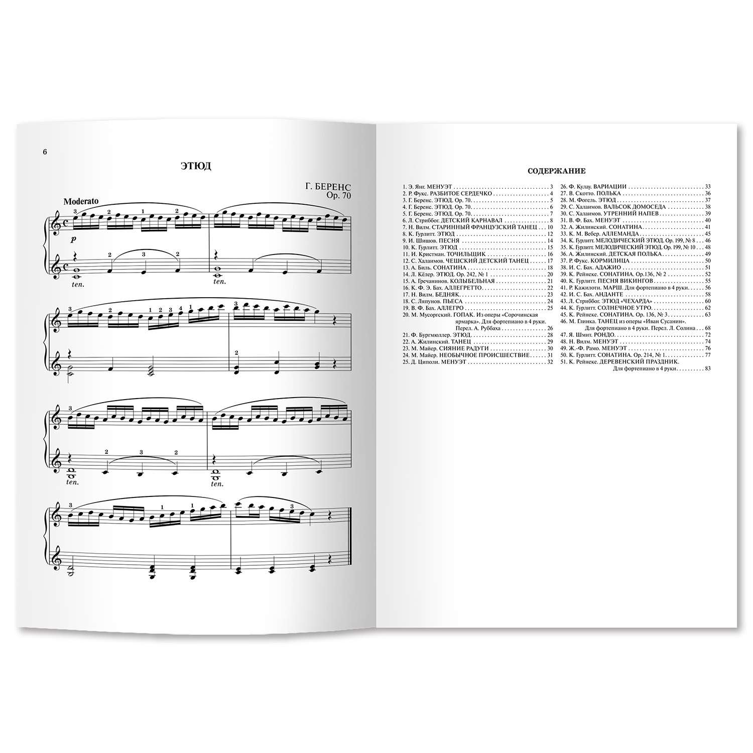 Книга ТД Феникс Музыкальное конфетти Сборник фортепианной музыки 3 класс - фото 2