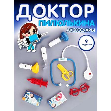 Игрушка EstaBella Доктор (инструменты)