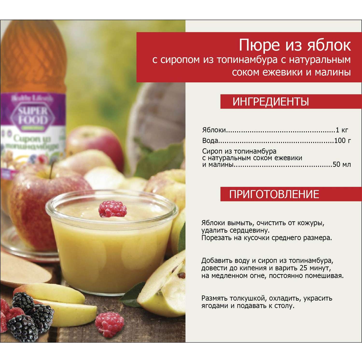 Сироп Healthy Lifestyle из топинамбура 650г - фото 5