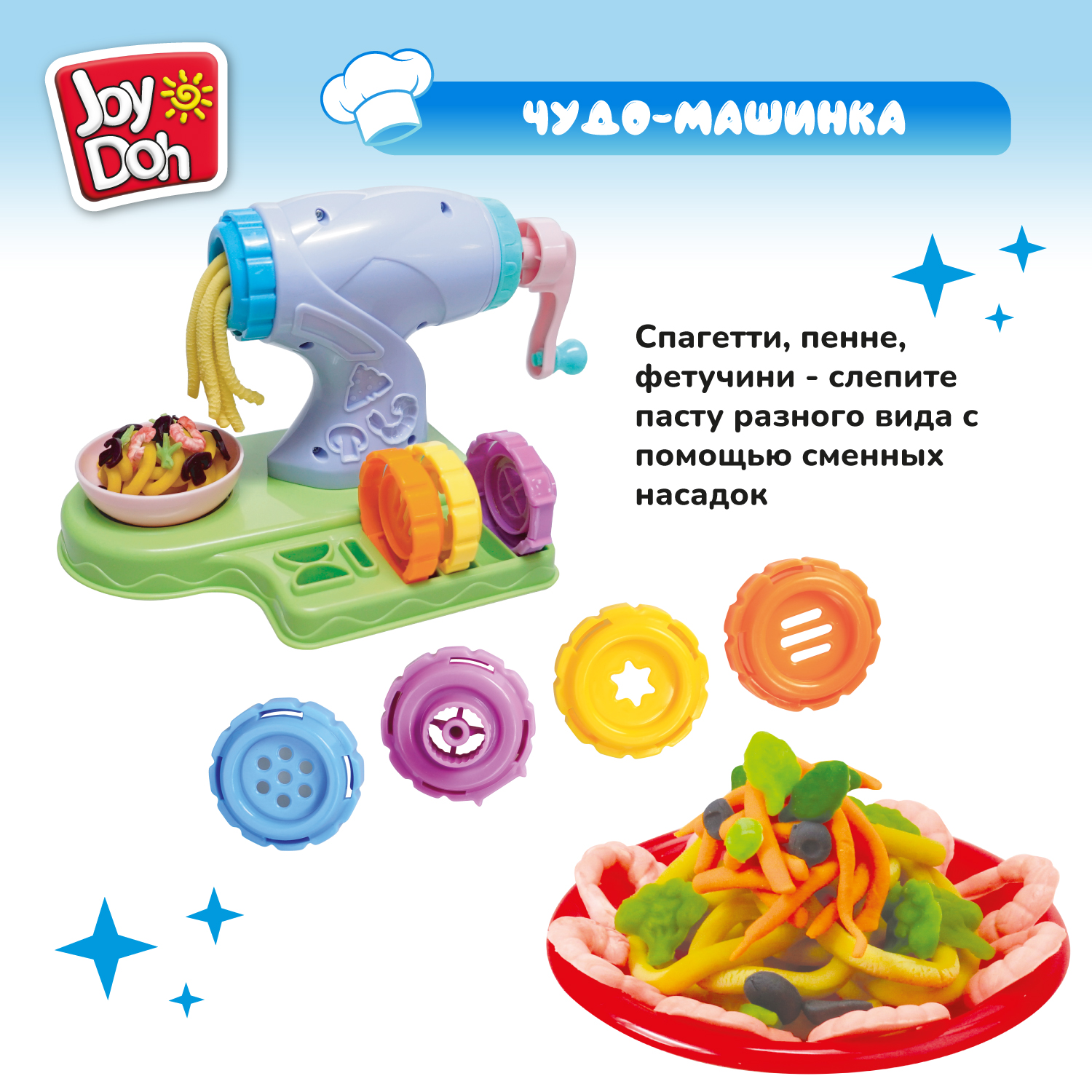 Набор для лепки Joy-Doh Машинка для лапши 5*28г PASTA-140 pot - фото 5