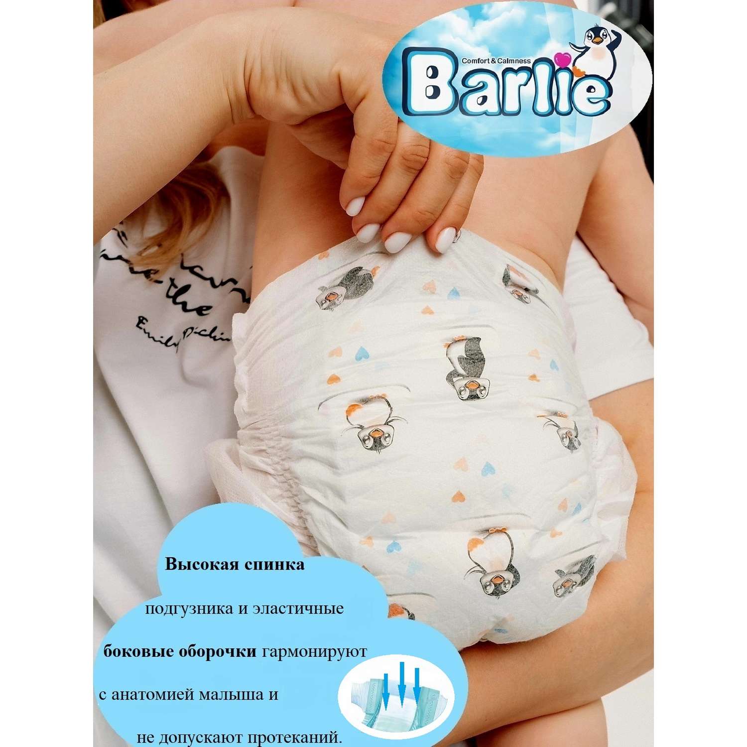 Подгузники детские Barlie №2 размер S / Small для малышей 3-6кг 52штуки в упаковке - фото 5
