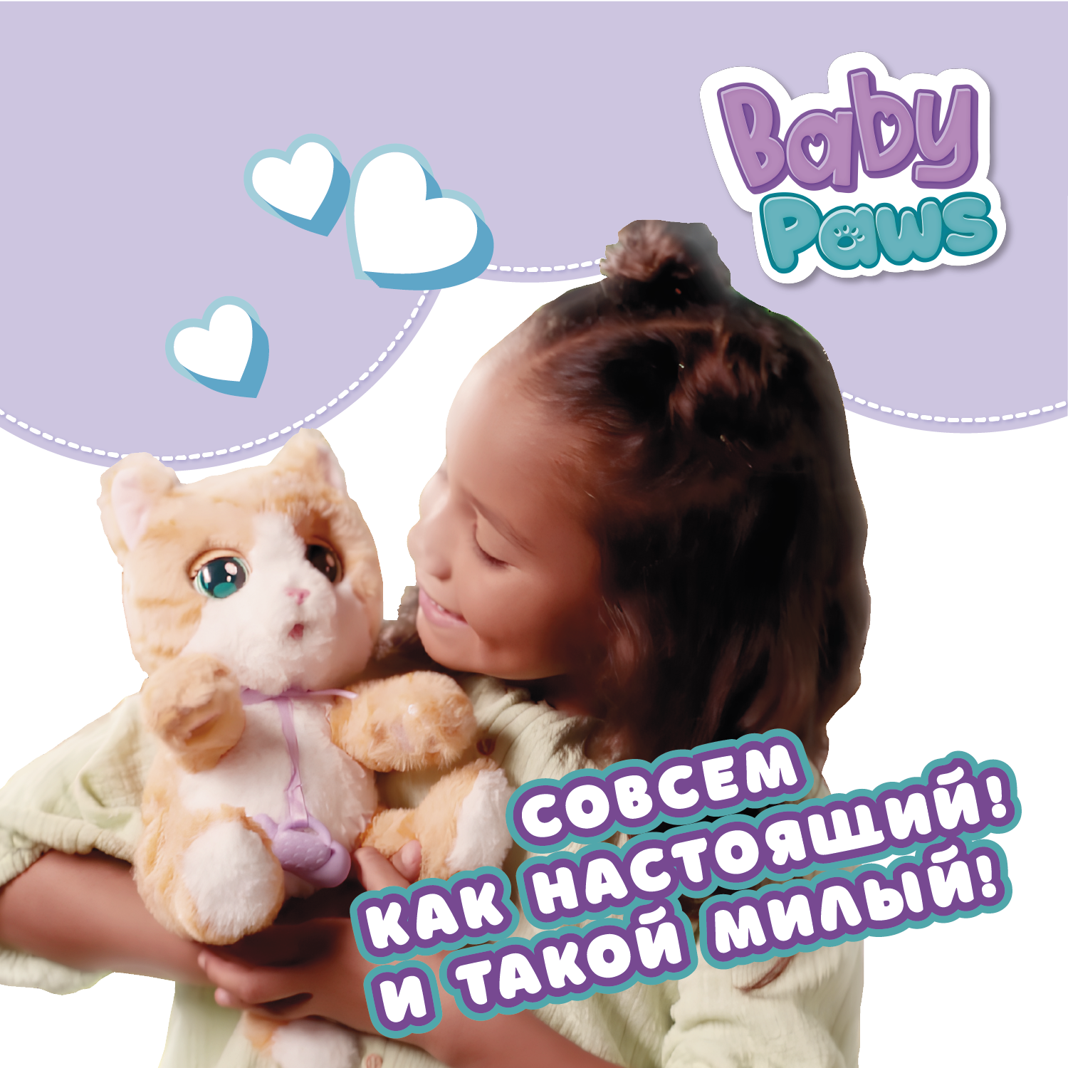 Игрушка интерактивная BABY PAWS Кошка с аксессуарами 921139IM - фото 8