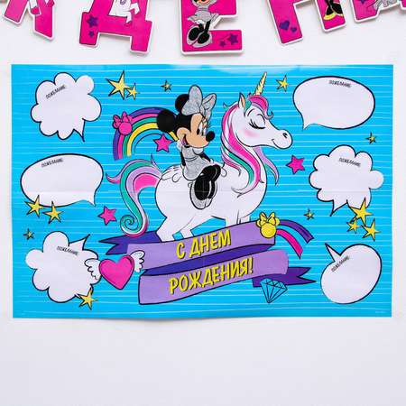 Набор Disney гирлянда на люверсах с плакатом / С Днем Рождения Минни Маус и единорог Disney