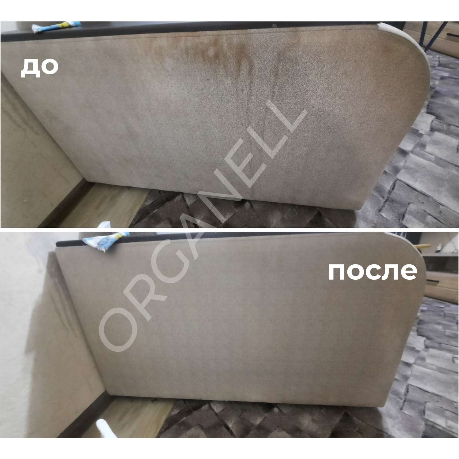 Спрей для чистки ковров Organell спрей - фото 4