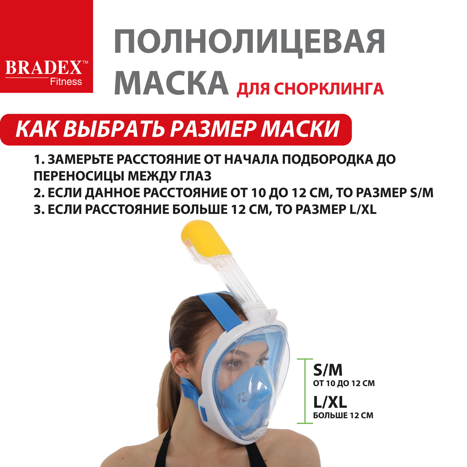 Маска Bradex для плавания и снорклинга с креплением для экшн-камеры L- XL - фото 5