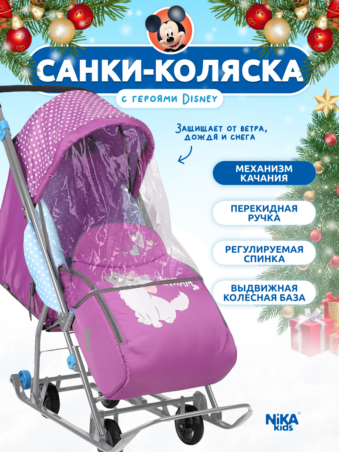 Санки-коляска NiKA kids Орхидея - фото 1