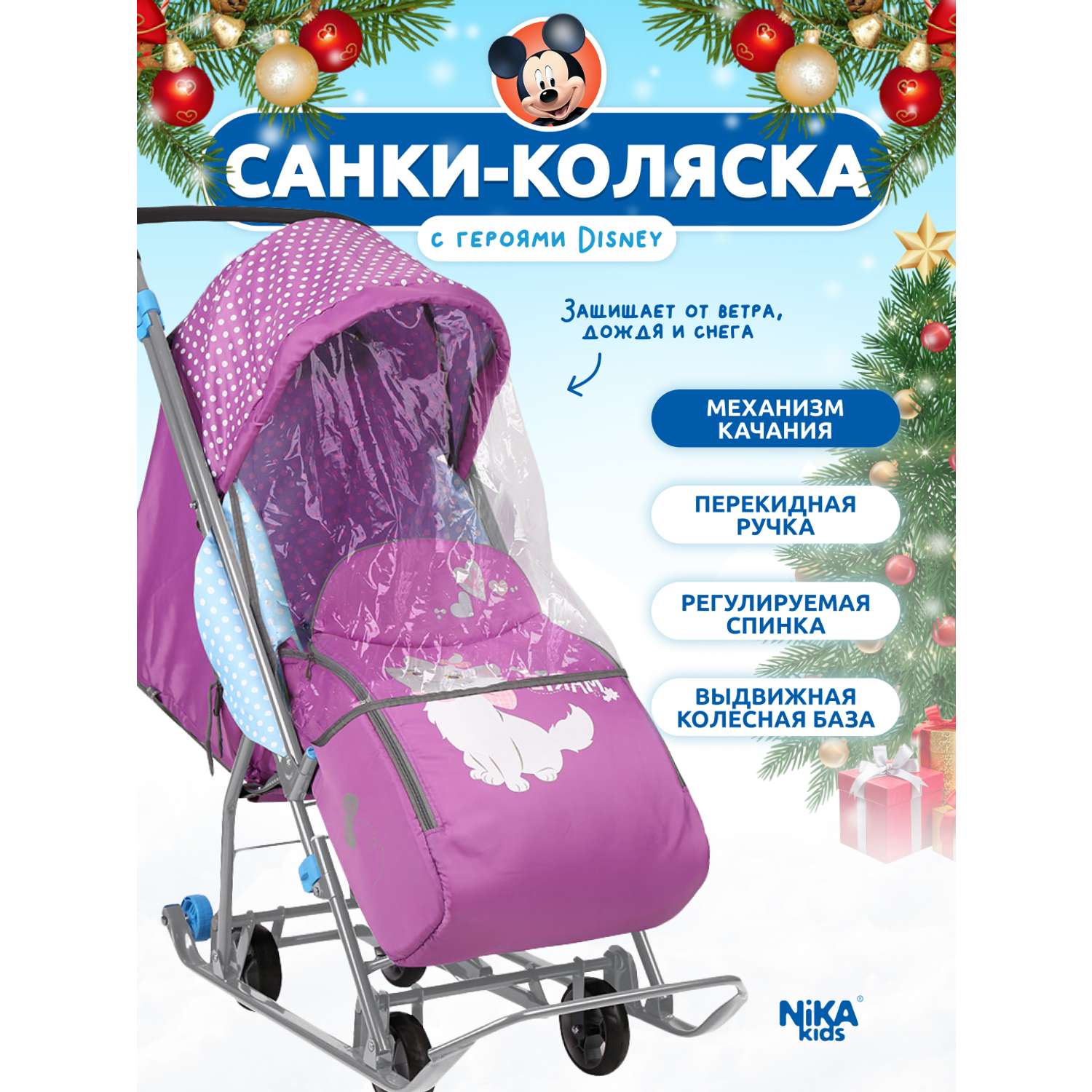 Зимние санки-коляска Nika kids прогулочные для детей - фото 1