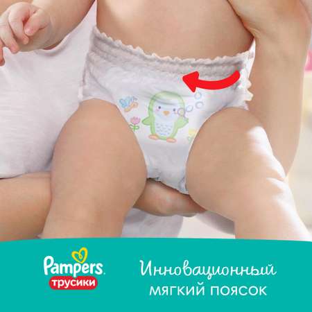 Подгузники-трусики Pampers Pants 3 6-11кг 120шт