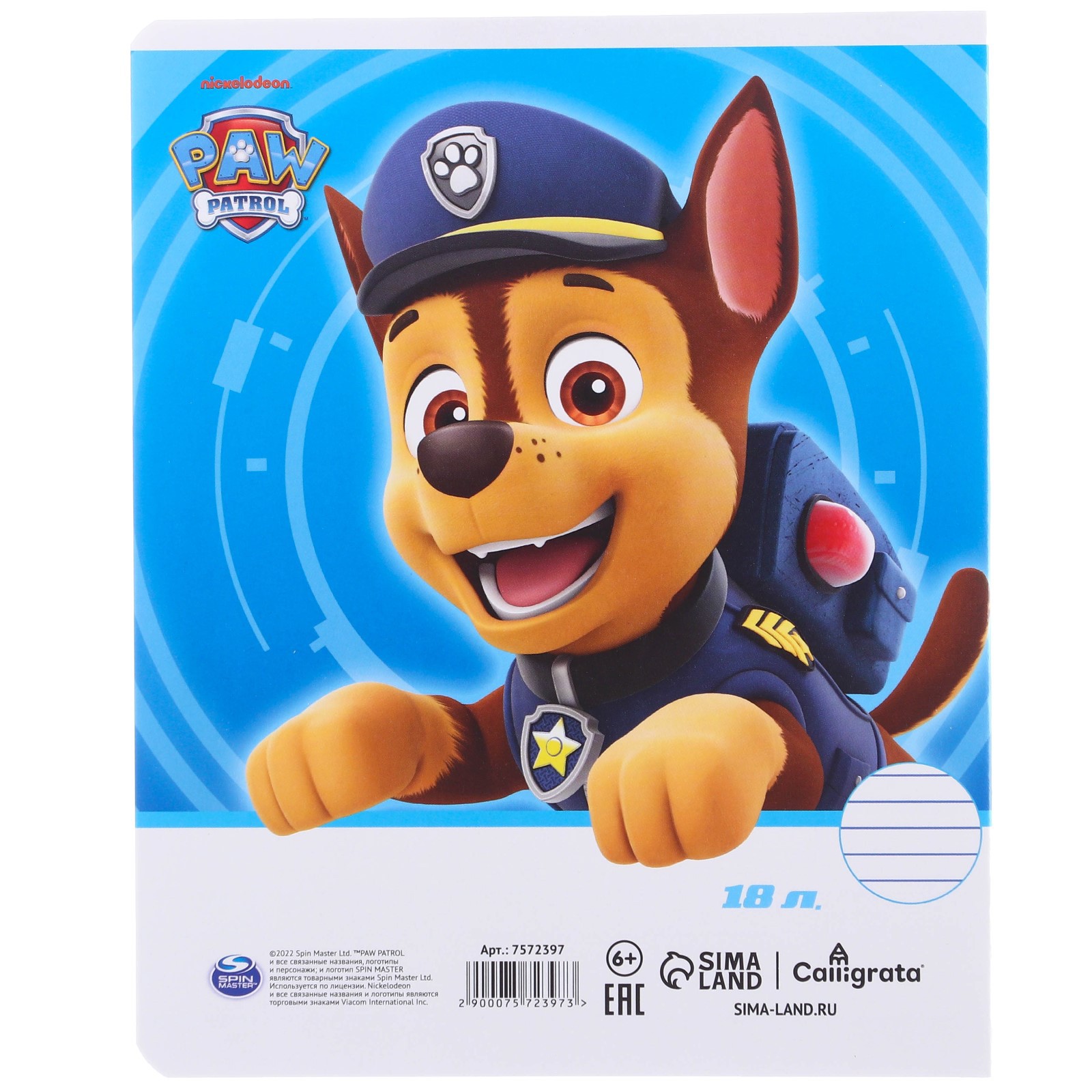 Подарочный набор Paw Patrol для мальчика 10 предметов Щенячий патруль - фото 9