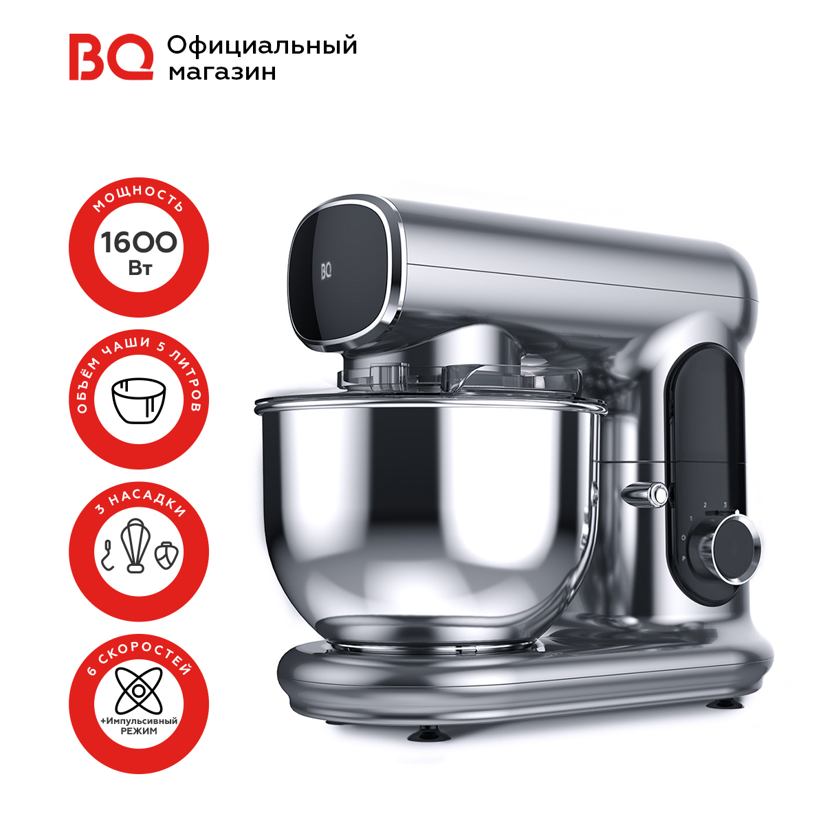 Миксер BQ MX822 SILVER BQ - фото 2