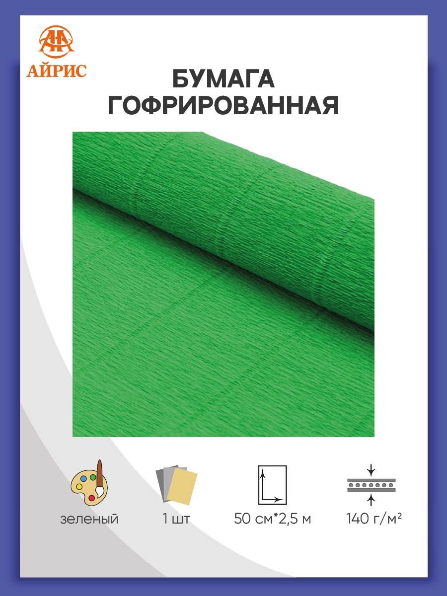 Бумага Айрис гофрированная креповая для творчества 50 см х 2.5 м 140 г зеленая - фото 1