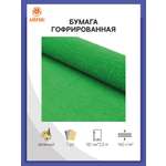 Бумага Айрис гофрированная креповая для творчества 50 см х 2.5 м 140 г зеленая