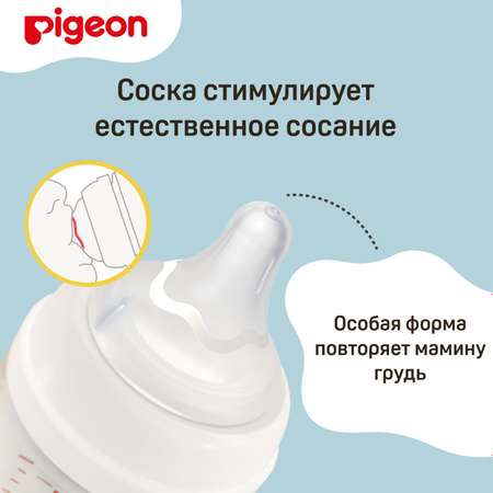 Бутылочка Pigeon 160мл премиальное стекло