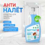 Средство для чистки сантехники SEPTIVIT Premium профессиональное анти-налет 500 мл