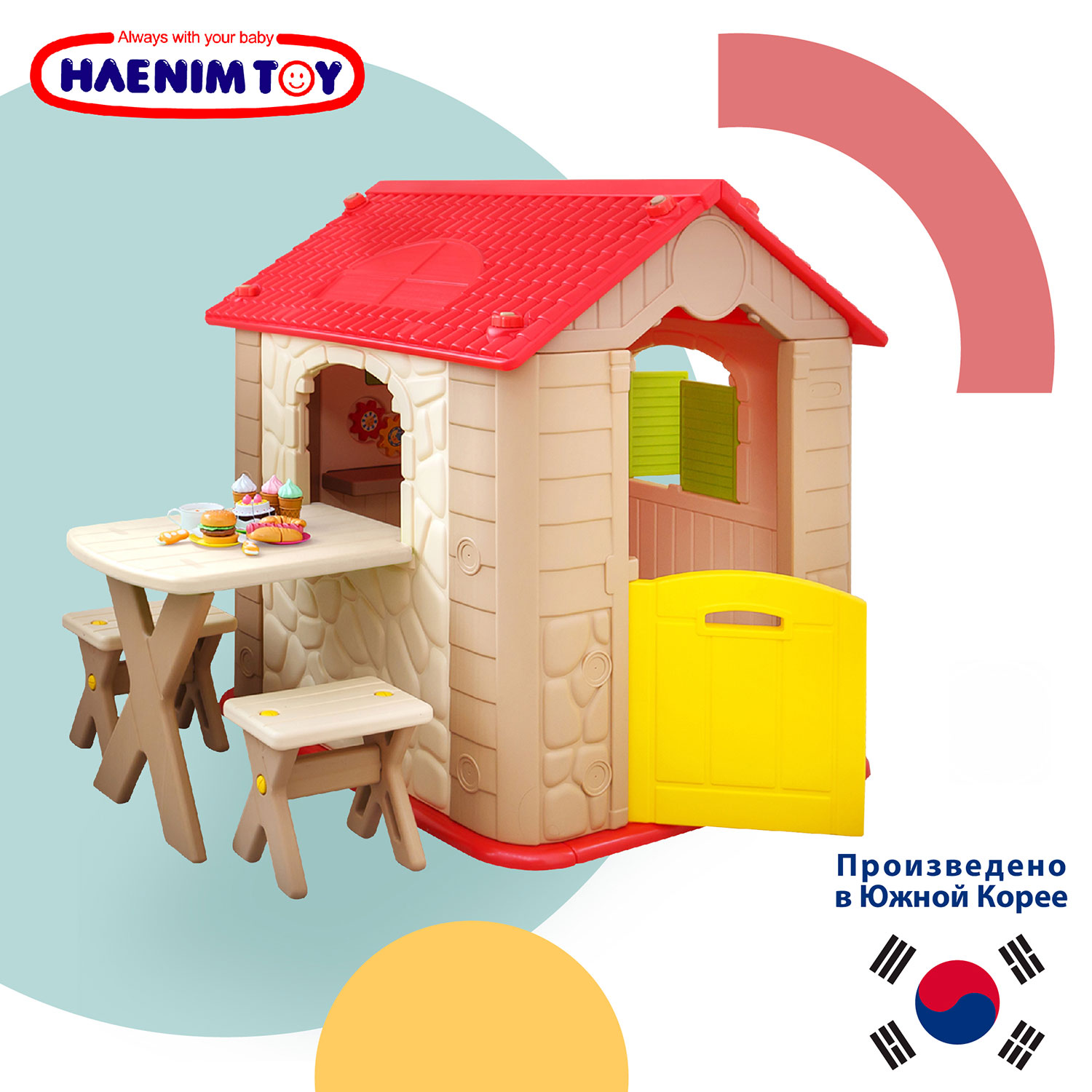 Игровой домик Haenim Toy HN-705 стандарт купить по цене 30499 ₽ в  интернет-магазине Детский мир