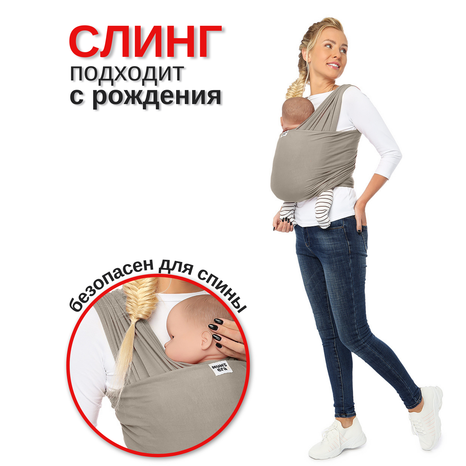 Слинг-шарф Mums Era трикотажный Муссон серый для новорожденных - фото 2