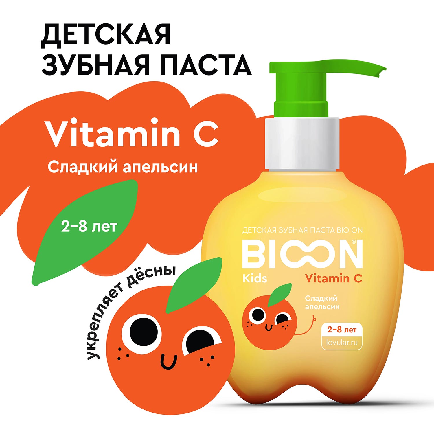 Зубная паста BIO ON с витамином С Сладкий апельсин 200г 2-8лет - фото 2