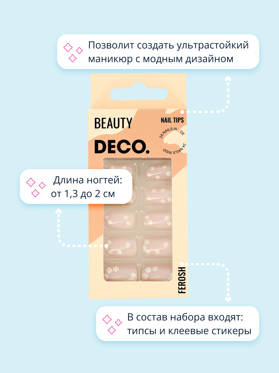 Набор накладных ногтей DECO. Ferosh chamomile (24 шт + клеевые стикеры 24 шт) - фото 2