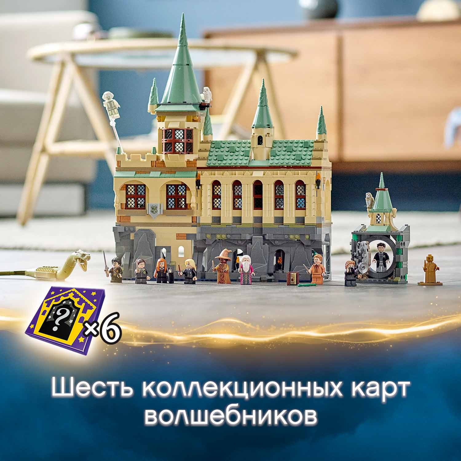 Конструктор LEGO Harry Potter Хогвартс: Тайная комната 76389 - фото 8