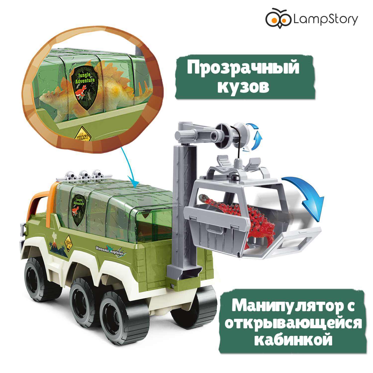 Машинка-грузовик LampStory перевозчик динозавров 18332 - фото 10