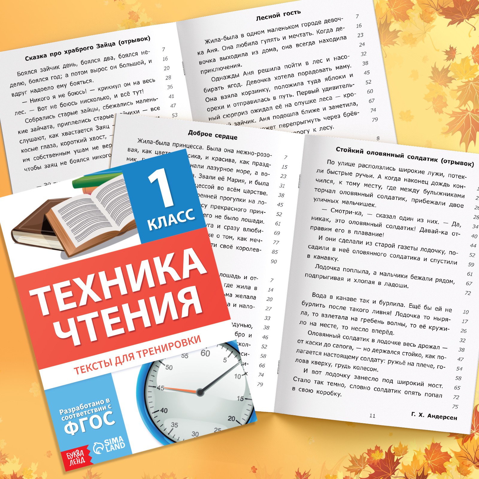 Набор первоклассника Буква-ленд 7 книг + канцелярские принадлежности - фото 8