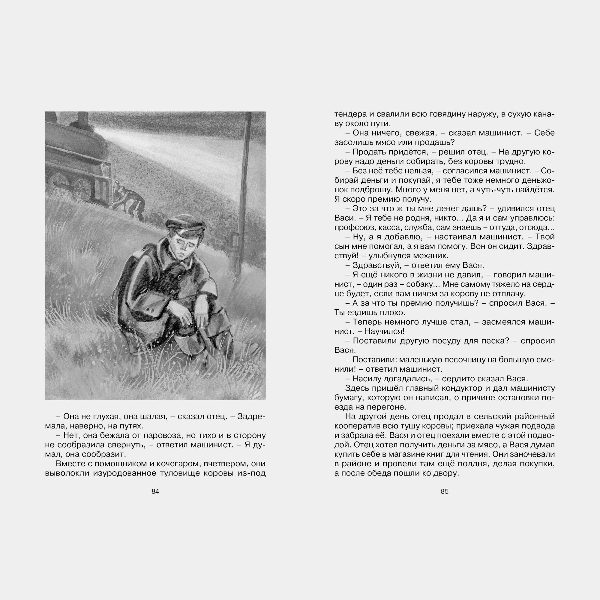 Книга Махаон Волшебное кольцо Сказки и рассказы Платонов А - фото 3