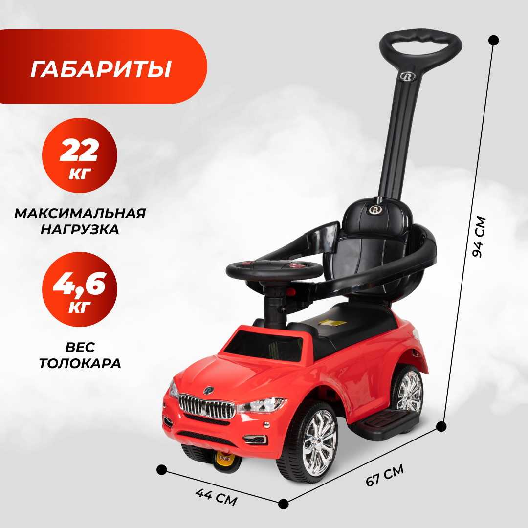 Каталка толокар для детей Farfello CCV-555 - фото 4