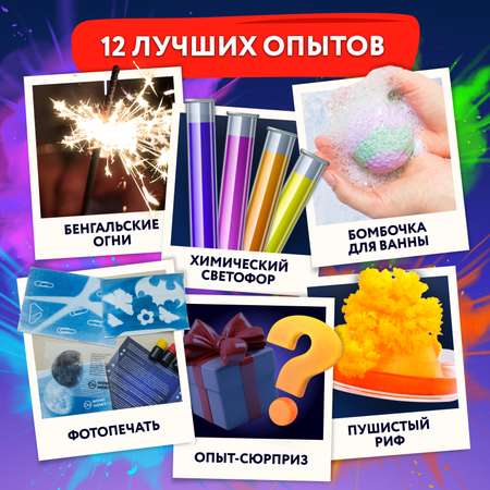 Подарочный набор для опытов WOW! HOW? 12 химических экспериментов