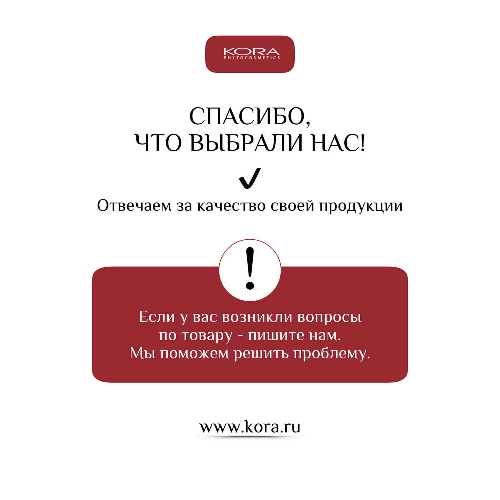 Маска увлажняющая KORA Уход за кожей лица 100 мл. - фото 10