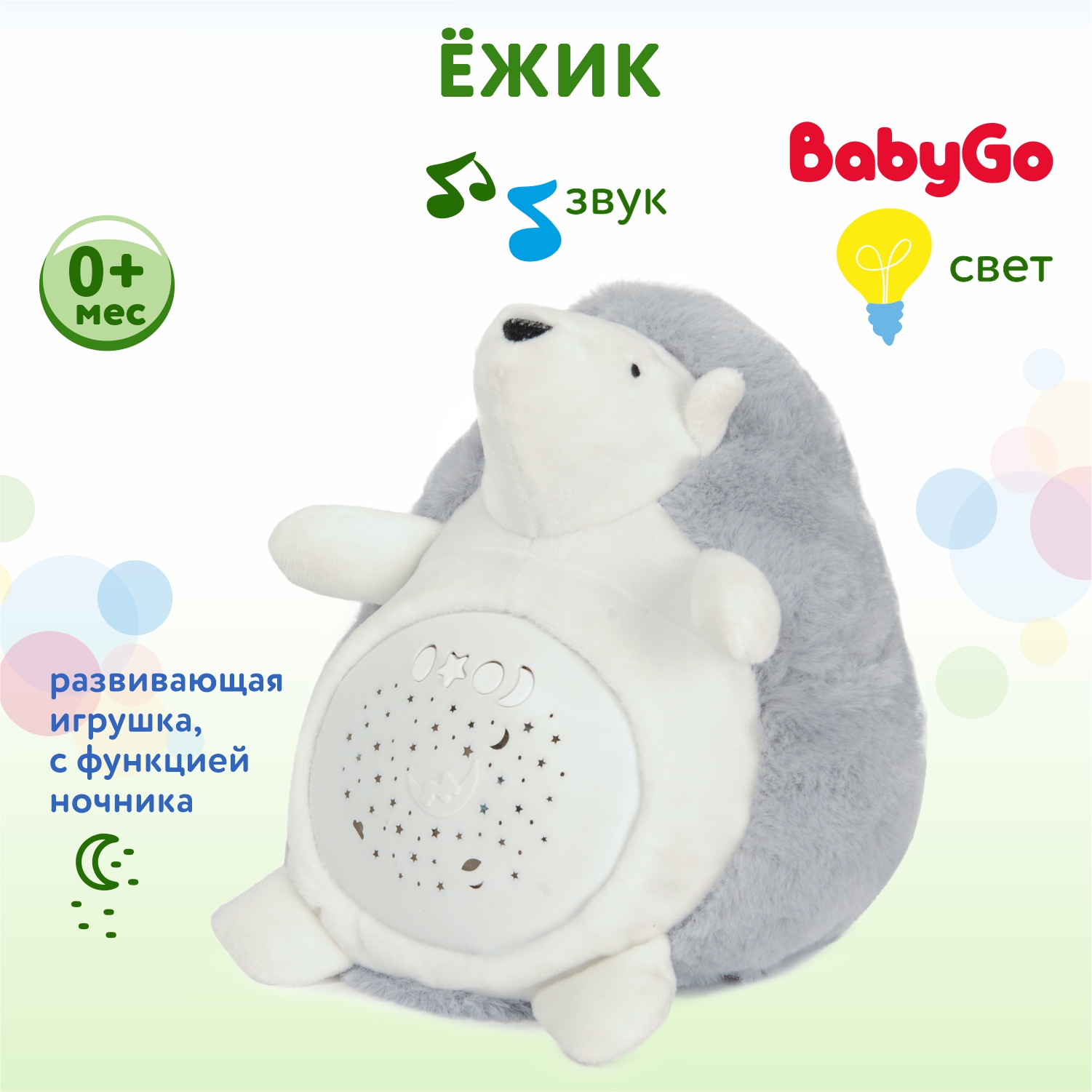 Игрушка мягкая BabyGo Ёжик развивающая OTE0642961