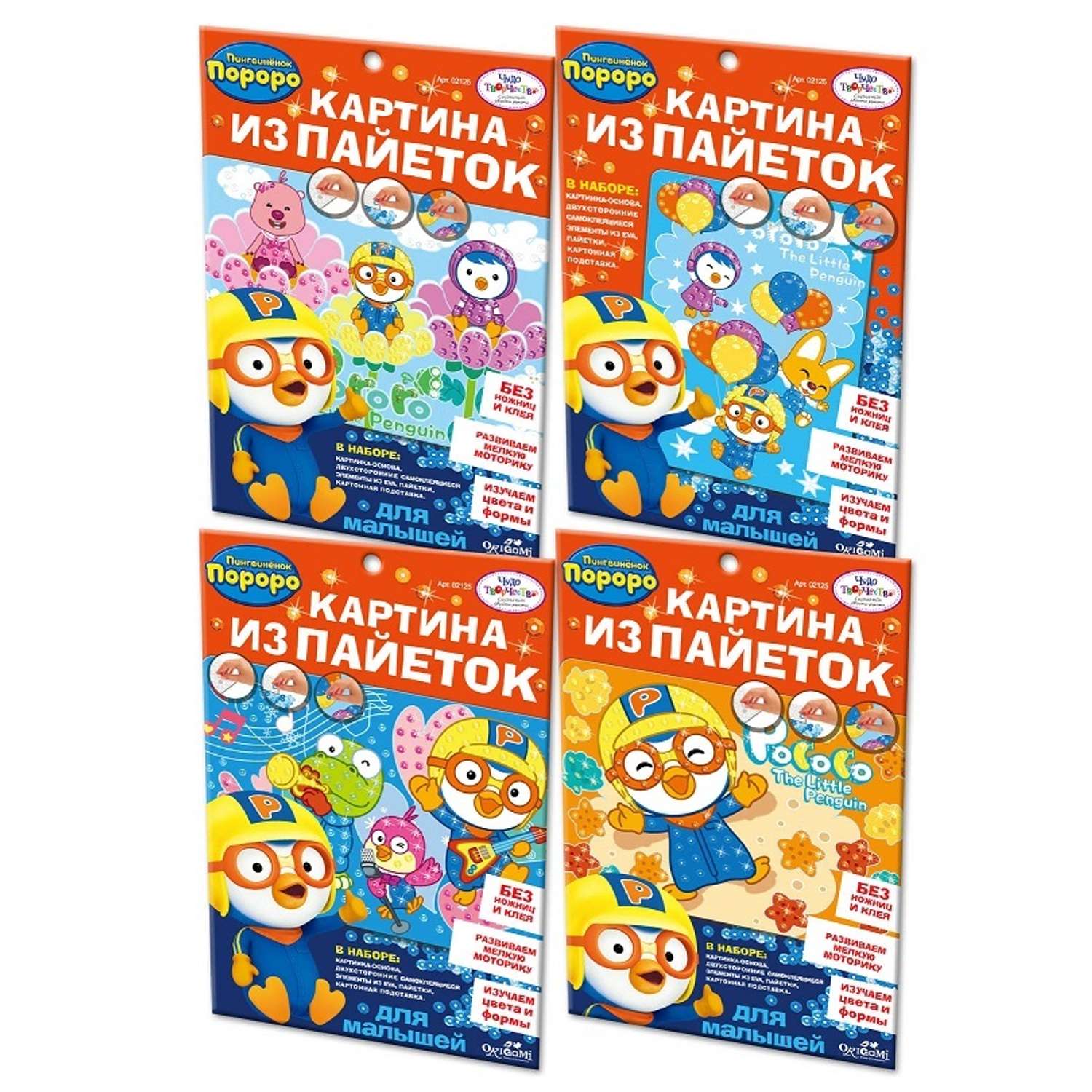 Аппликация Чудо-творчество Pororo в ассортименте 02452 - фото 4