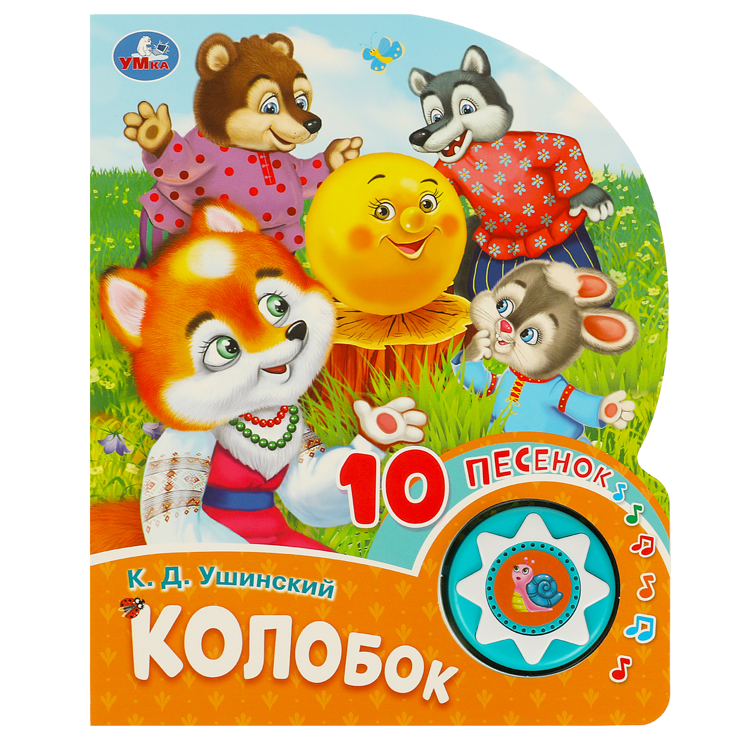 Книга Умка Колобок - фото 2