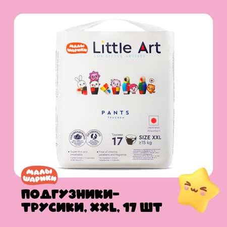 Подгузники-трусики Little Art 6 размер XXL от 15 кг 17 шт