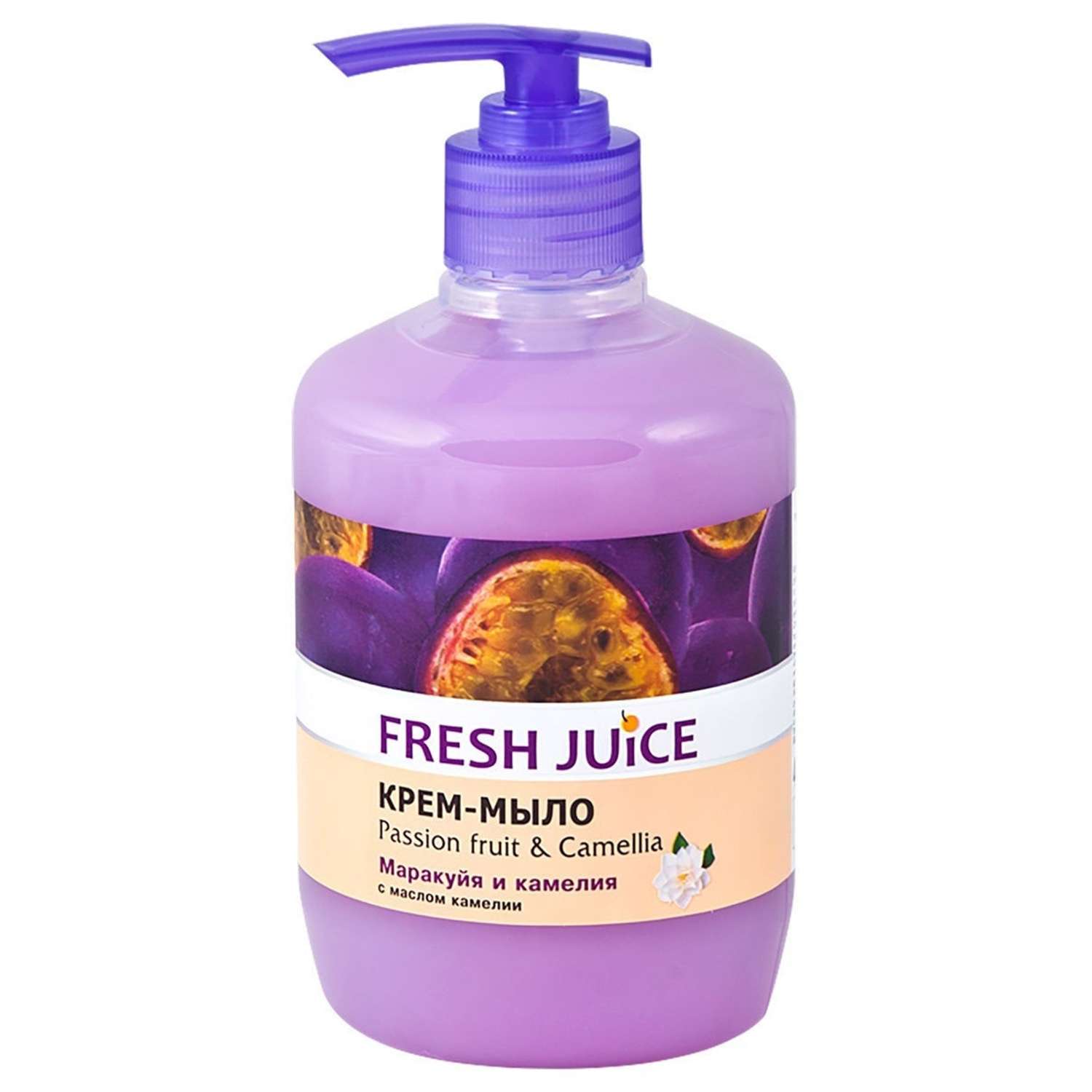 Набор Fresh Juice МП  Крем-мыло маракуйя и камелия 460мл и Скраб для тела маракуйя и макадамия 225мл - фото 2