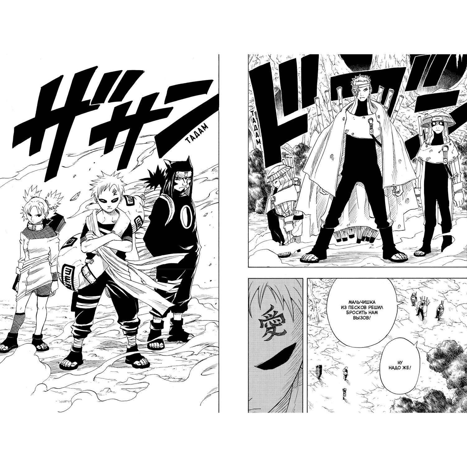 Книга АЗБУКА Naruto. Наруто. Книга 3. Верный путь Кисимото М. Графические романы. Манга - фото 12